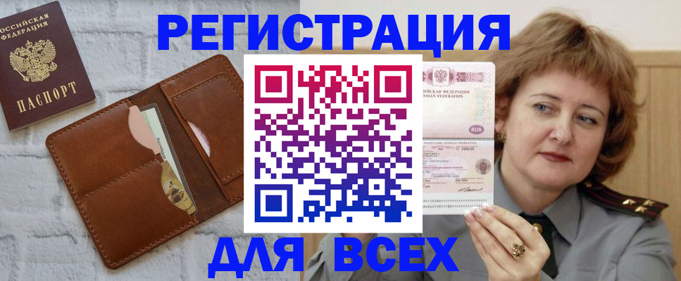 временная регистрация 2025 в Калининграде
