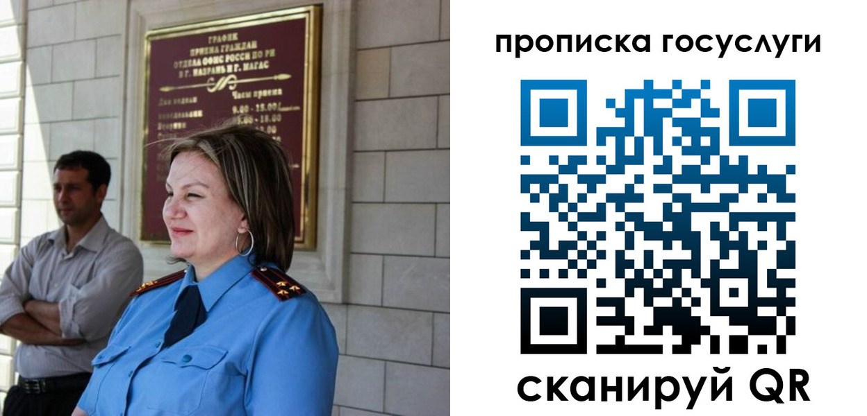 прописка поиск в Калининграде