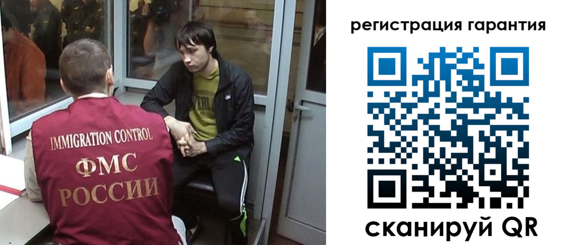 прописка законно в Калининграде