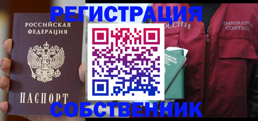 прописка поиск в Калининграде